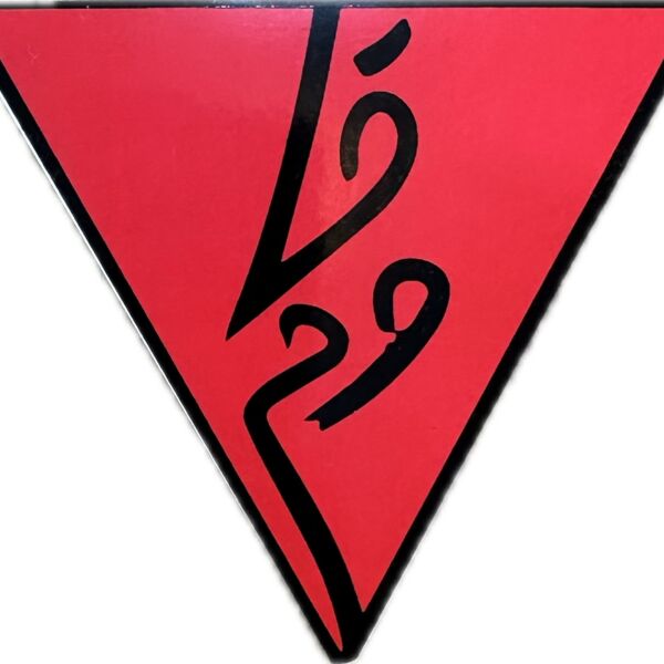 Sticker - Qawem Thumbnail