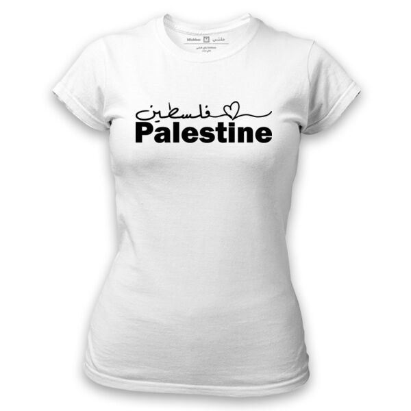 Mamasima Palestine Women T-shirt Thumbnail