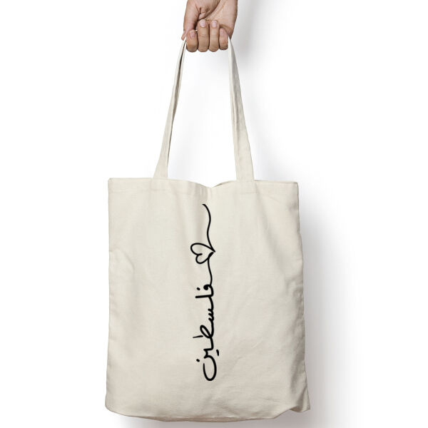 Mamasima Palestine Tote Bag Thumbnail