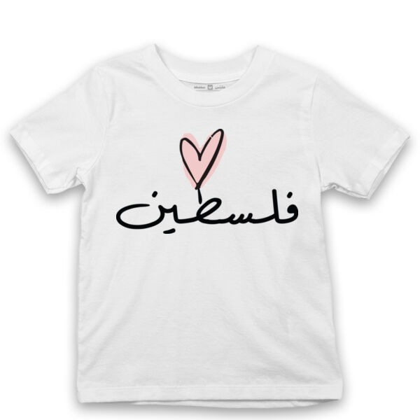 Mamasima Palestine Kids T-shirt Thumbnail