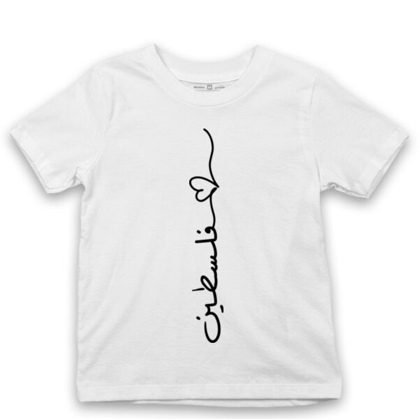 Mamasima Palestine Kids T-shirt Thumbnail