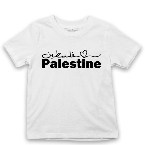 Mamasima Palestine Kids T-shirt Thumbnail