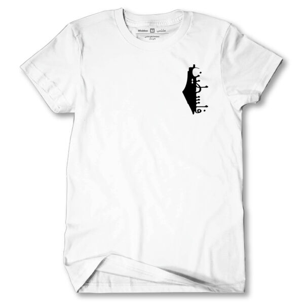 May Alomari T-shirt Thumbnail