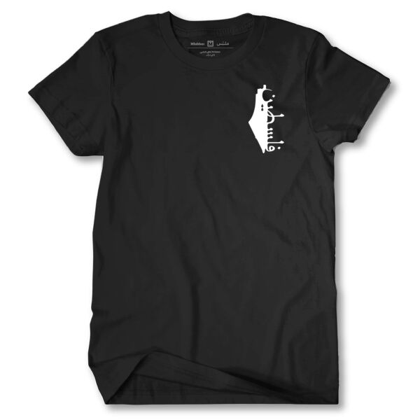 May Alomari T-shirt Thumbnail