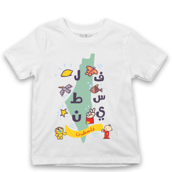 Adam Wa Mishmish Kids Tshirt Thumbnail