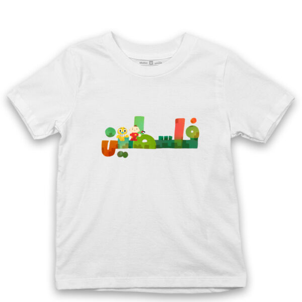 Adam Wa Mishmish Kids Tshirt Thumbnail