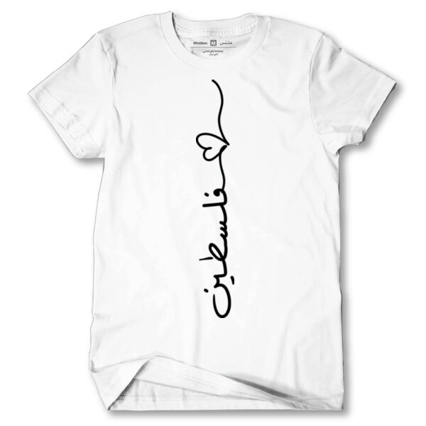 Mamasima Palestine T-shirt Thumbnail