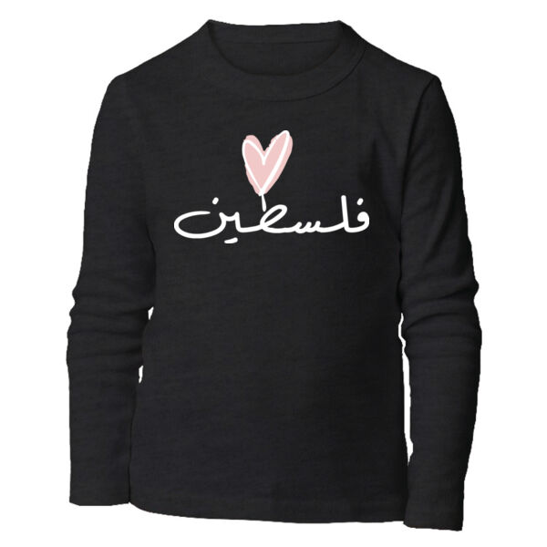 Mamasima Palestine Kids Long Sleeve Thumbnail