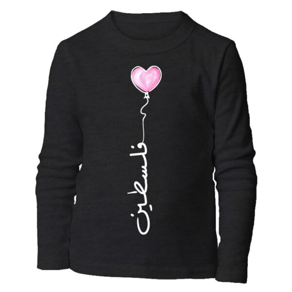 Mamasima Palestine Kids Long Sleeve Thumbnail