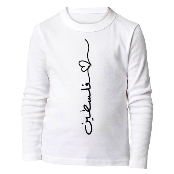 Mamasima Palestine Kids Long Sleeve Thumbnail