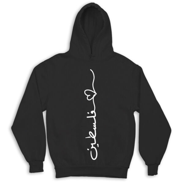 Mamasima Palestine Kids Hoodie Thumbnail